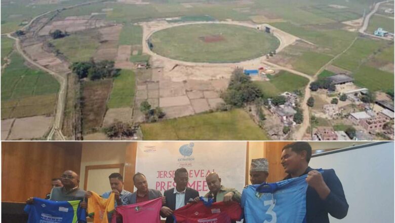 गैर आवासीय नेपाली युवाको लगानीमा अन्तर्राष्ट्रियस्तरको क्रिकेट रंगशाला निर्माण