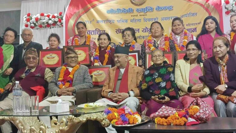 विभिन्न क्षेत्रका १० जना महिलालाई मोतीदेवी स्मृति केन्द्रको सम्मान ।