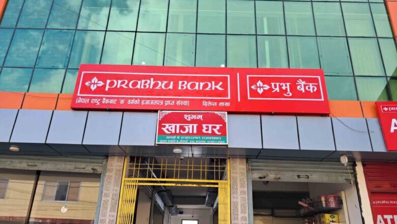 प्रभु बैंकको शाखा कार्यालय रत्नपार्कमा सारियो