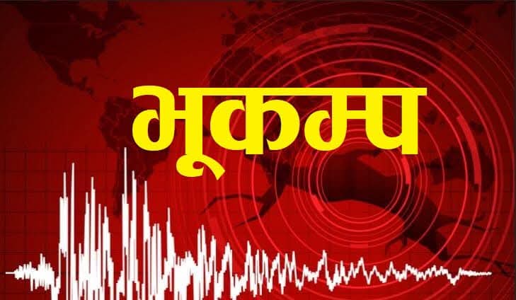 खोटाङमा छैन भूकम्पको असरः प्रहरी