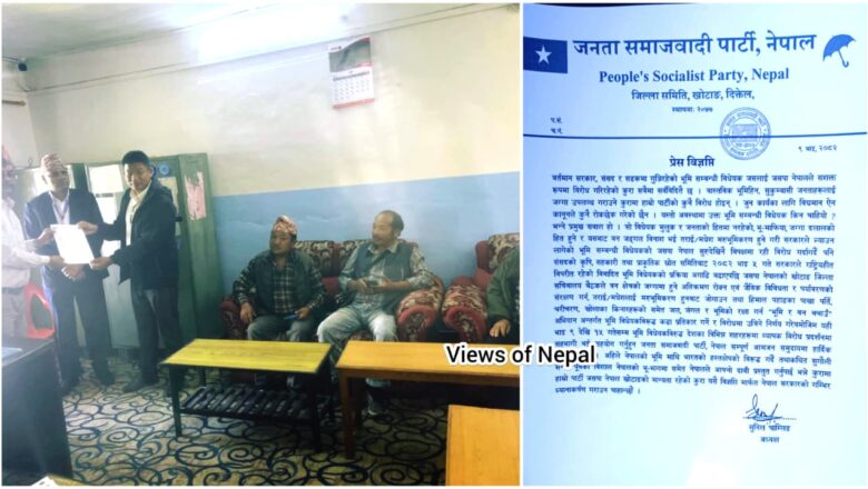भूमि सम्बन्धी विधेयकको विरोधमा उत्रियो जसपा खोटाङ