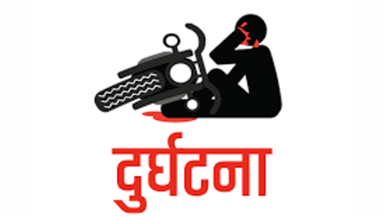 बाईक दुर्घटनामा खोटाङमा एक जनाको मृत्यु