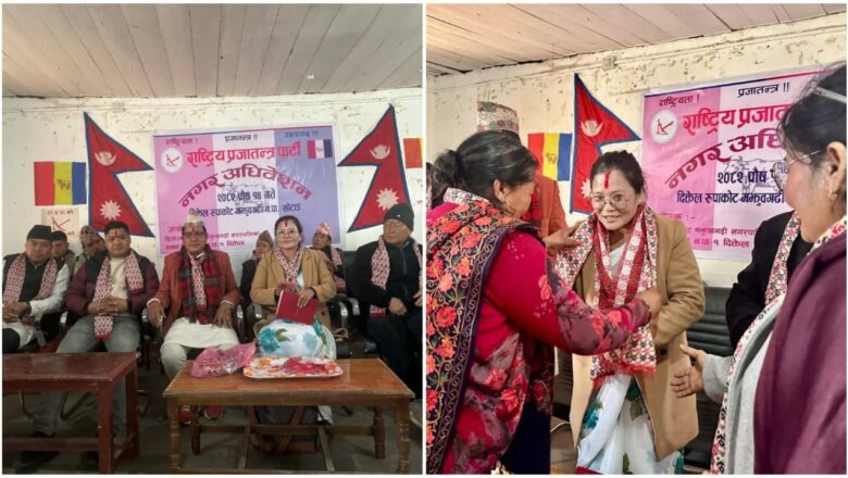 राप्रपाको नगर समितिको अध्यक्षमा चन्द्रकुमारी राई ‘तारा’ निर्वाचित