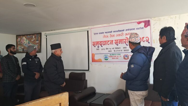नगरमा लोकसेवा आयोगको तयारी कक्षा सुरु