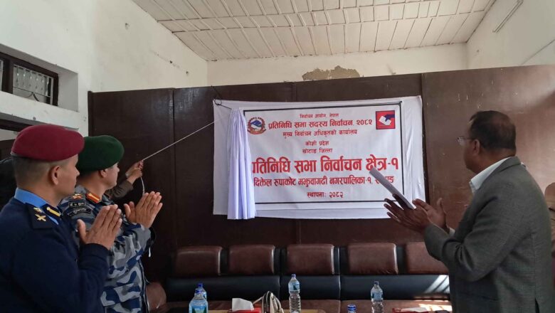 खोटाङमा मुख्य निर्वाचन अधिकृतको कार्यालय स्थापना