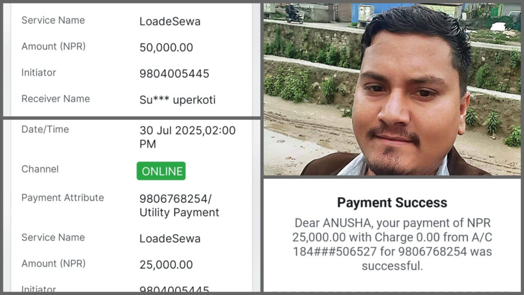 कोरिया पठाउने वाहनामा ठगी गर्ने सुजन विरुद्ध प्रहरीमा जाहेरी